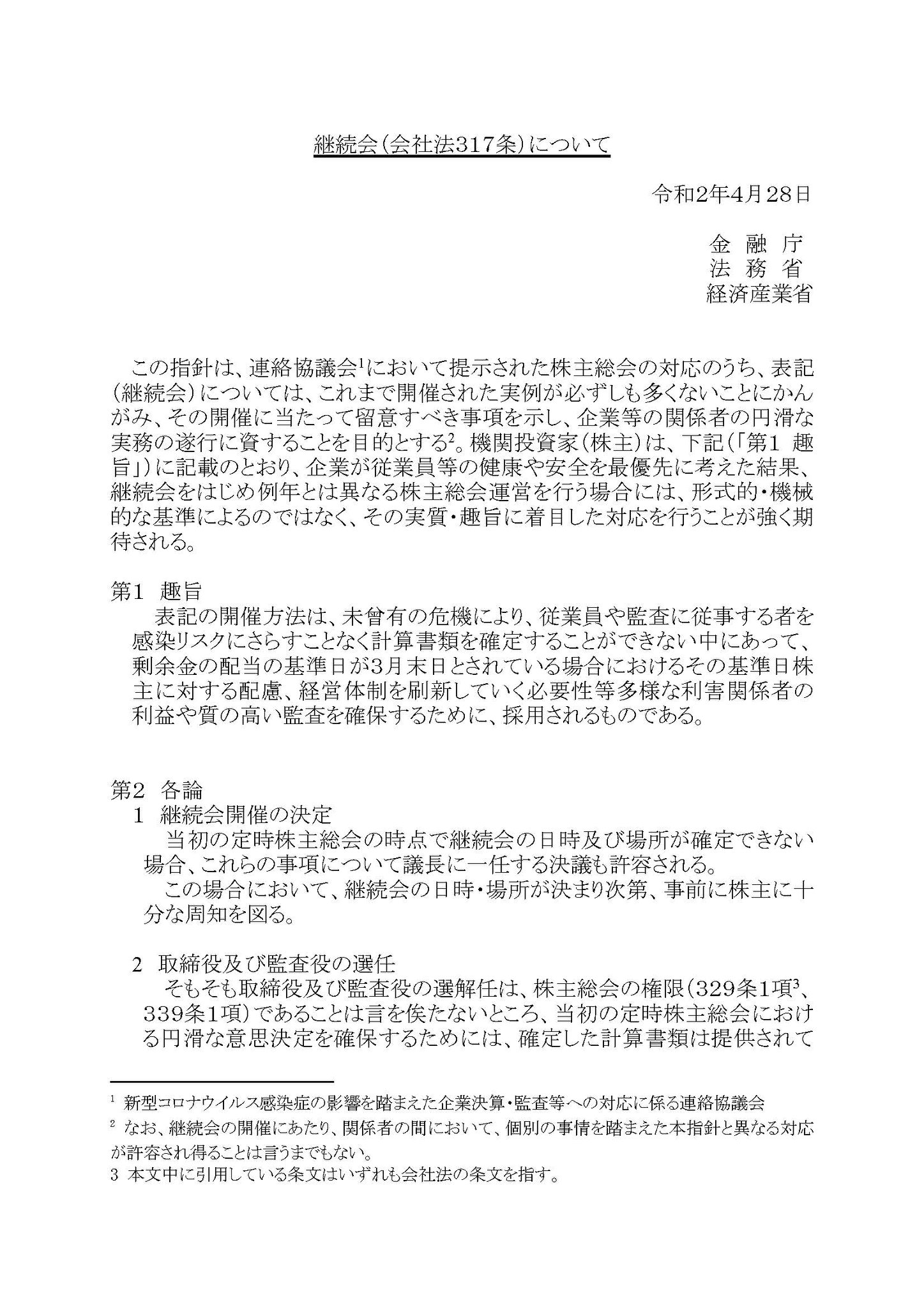 金 融 庁 法 務 Ktcpa経営革新等支援機関 楠正志公認会計士事務所 森輝夫税理士事務所所属税理士 Facebook