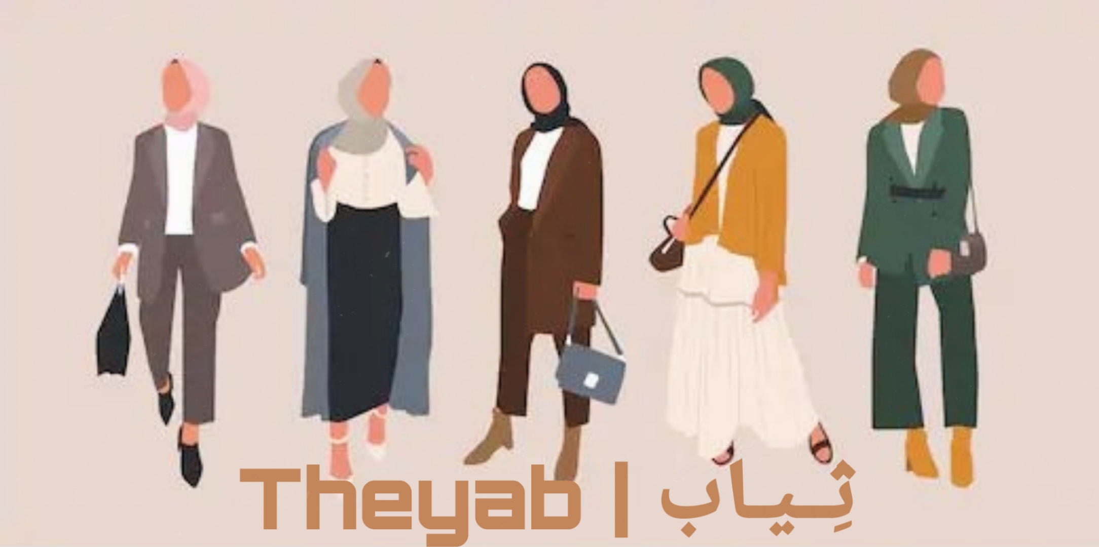 Theyab ثِــيـاب