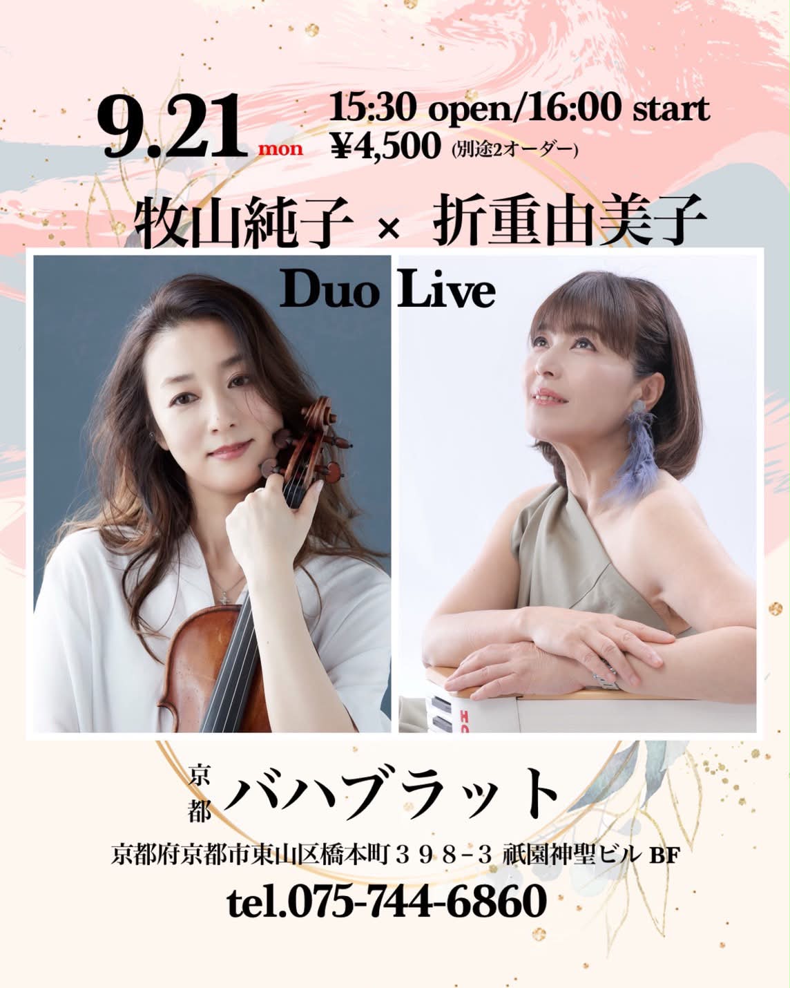 Yumiko Orishige-折重由美子 (@yumikon7737) • Facebook