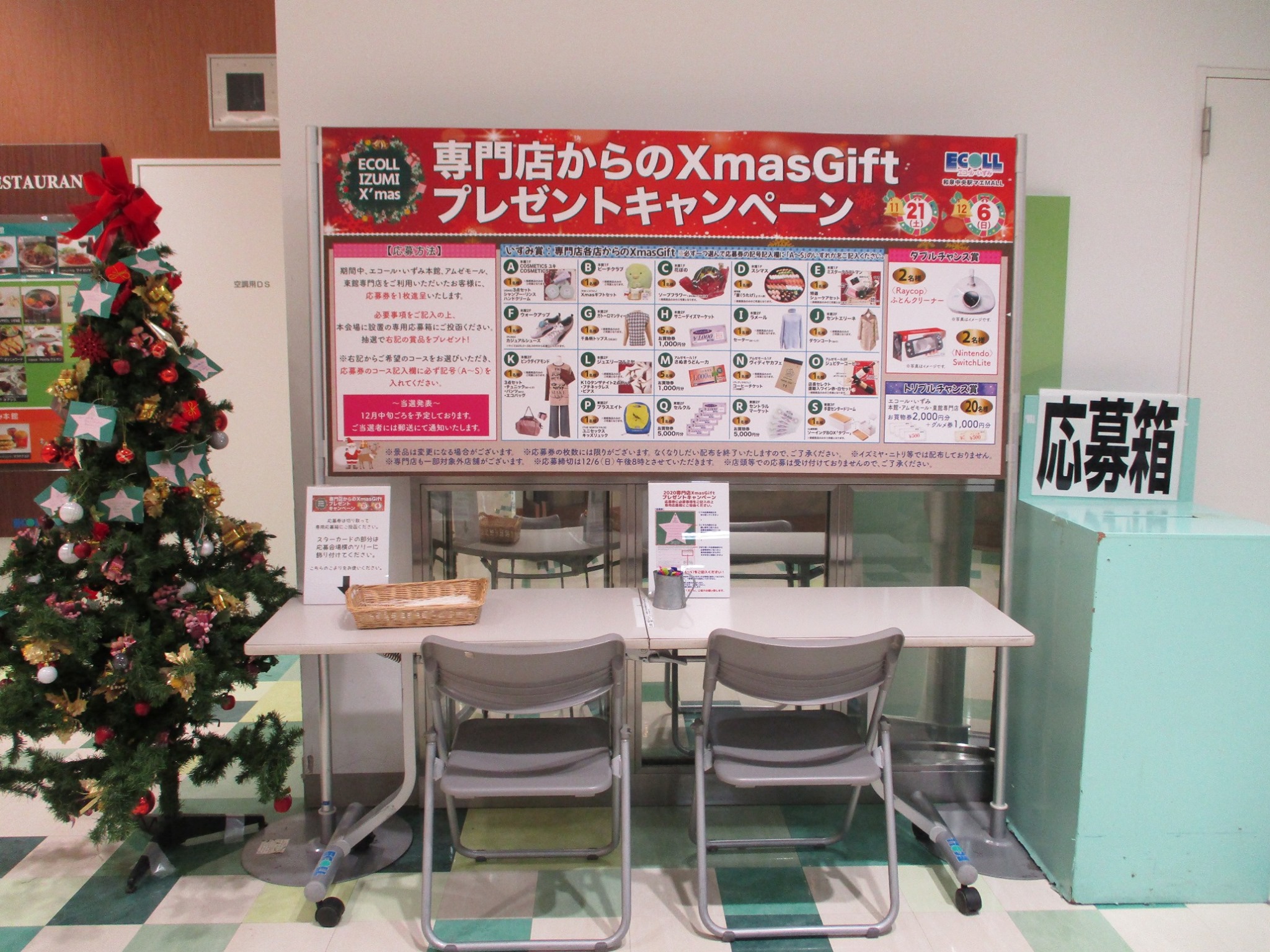 エコール いずみ 11 21 土 12 6 日 Facebook