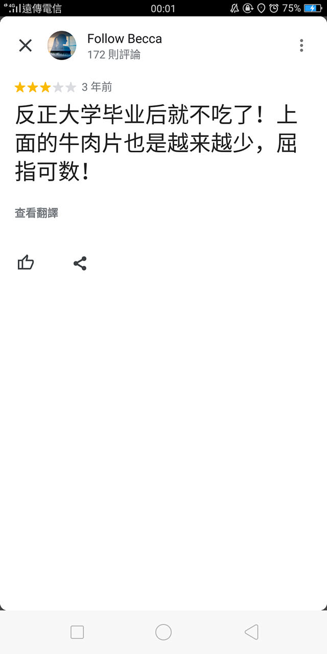 千菊丸拉麵 彰化店 年度回顧那些年奇怪的財神爺亂入闆娘最厲害的叉燒肉能被財神爺認為是牛肉 Facebook