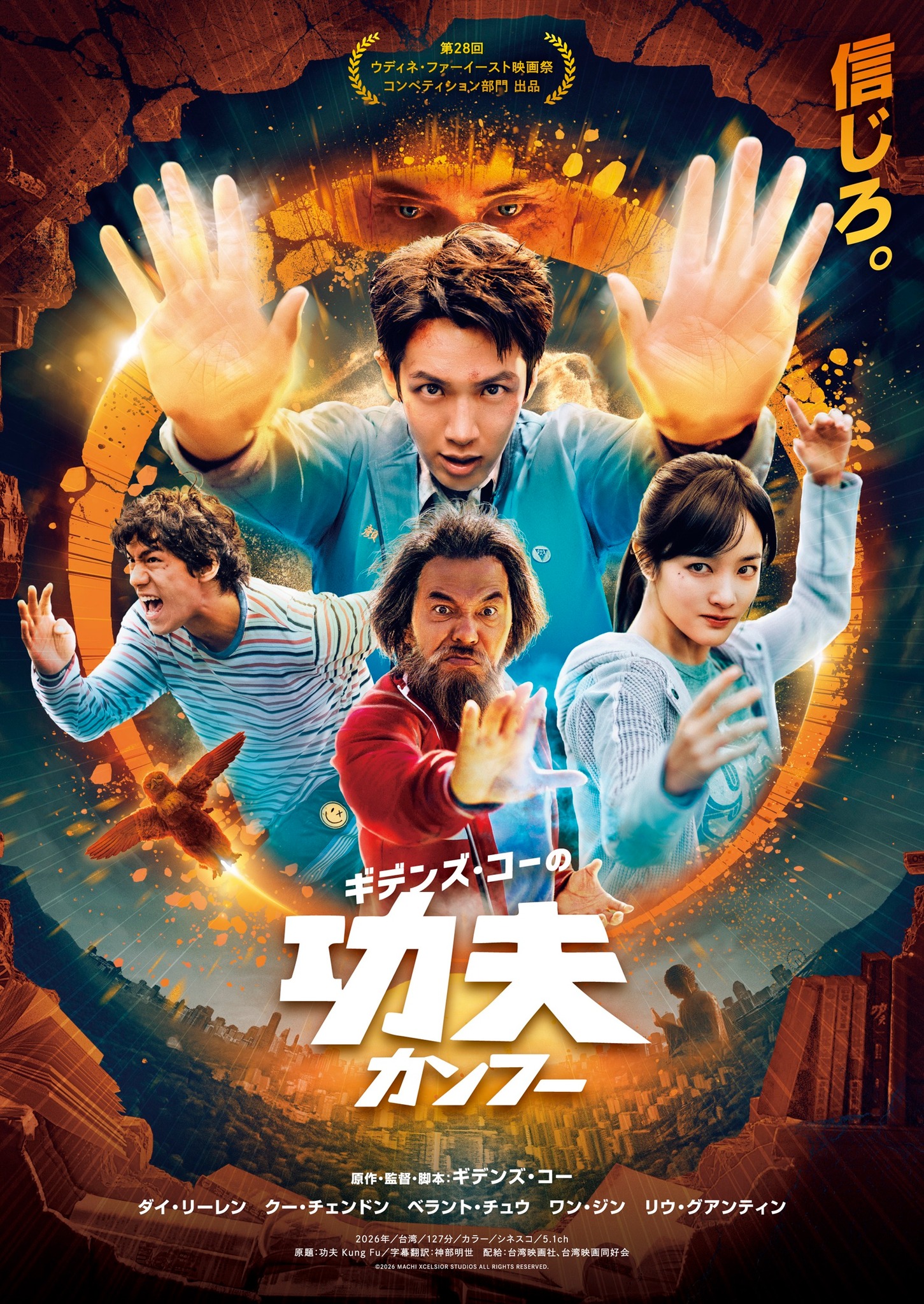いよいよ今週末‼️】 9.26(金)〜 『狂い咲きサンダーロード』グッズの