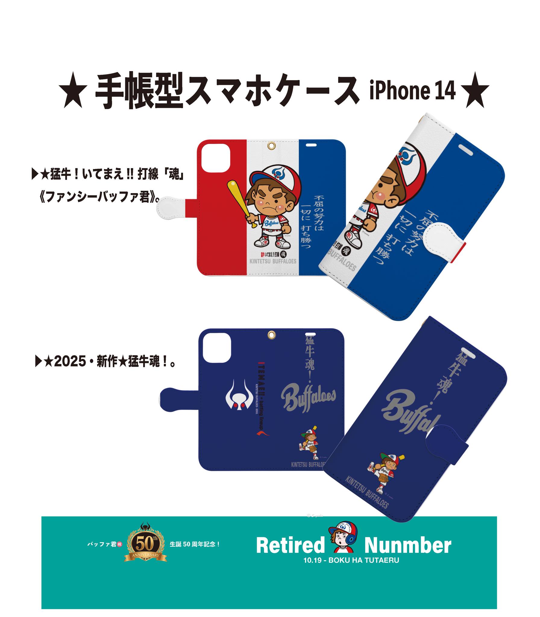 近鉄バファローズ バッファ君タオル グラスセット 近鉄バファローズ【バッファ君】グッズ (@yoshio1126) • Facebook