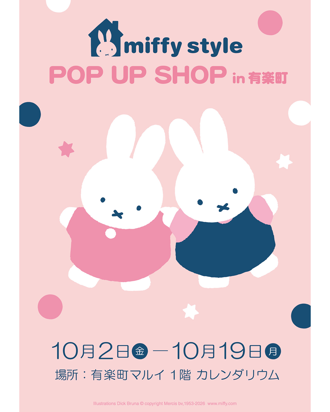 ミッフィー情報サイト (@miffyjapan) • Facebook