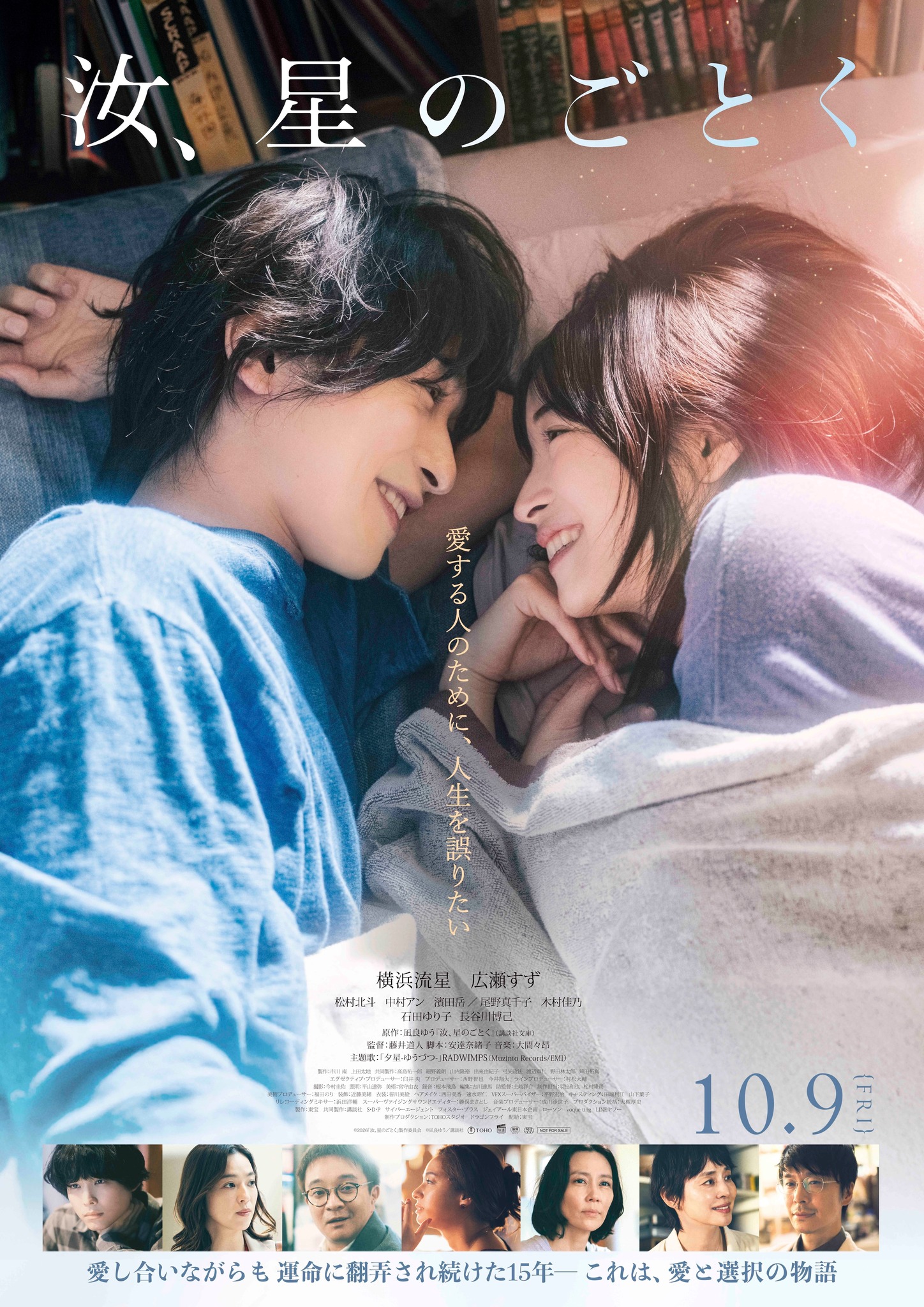 広瀬すず - Photos from Hirose Suzu Calendar 2020 Get your own copy