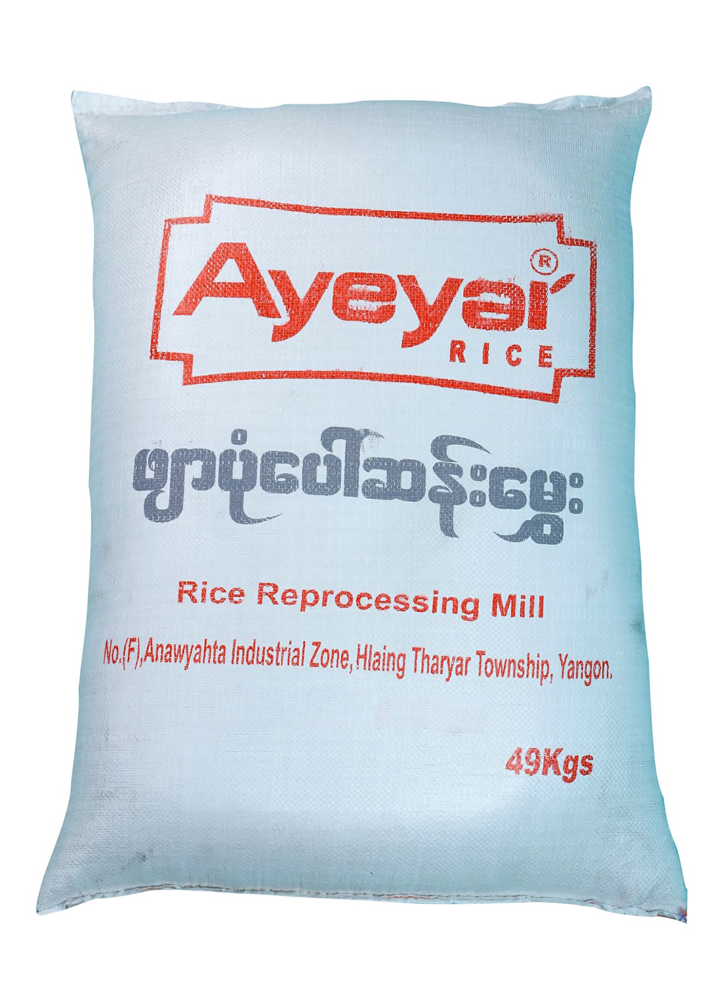 Myanmar Rice မြန်မာ့ဆန်အမျိုးမျိုး | Yangon