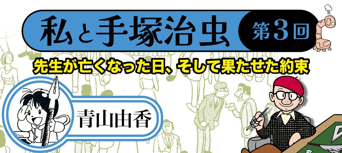 手塚治虫自宅の近く・延命湯公衆衛生協力会 看板 大阪府 手塚治虫自宅