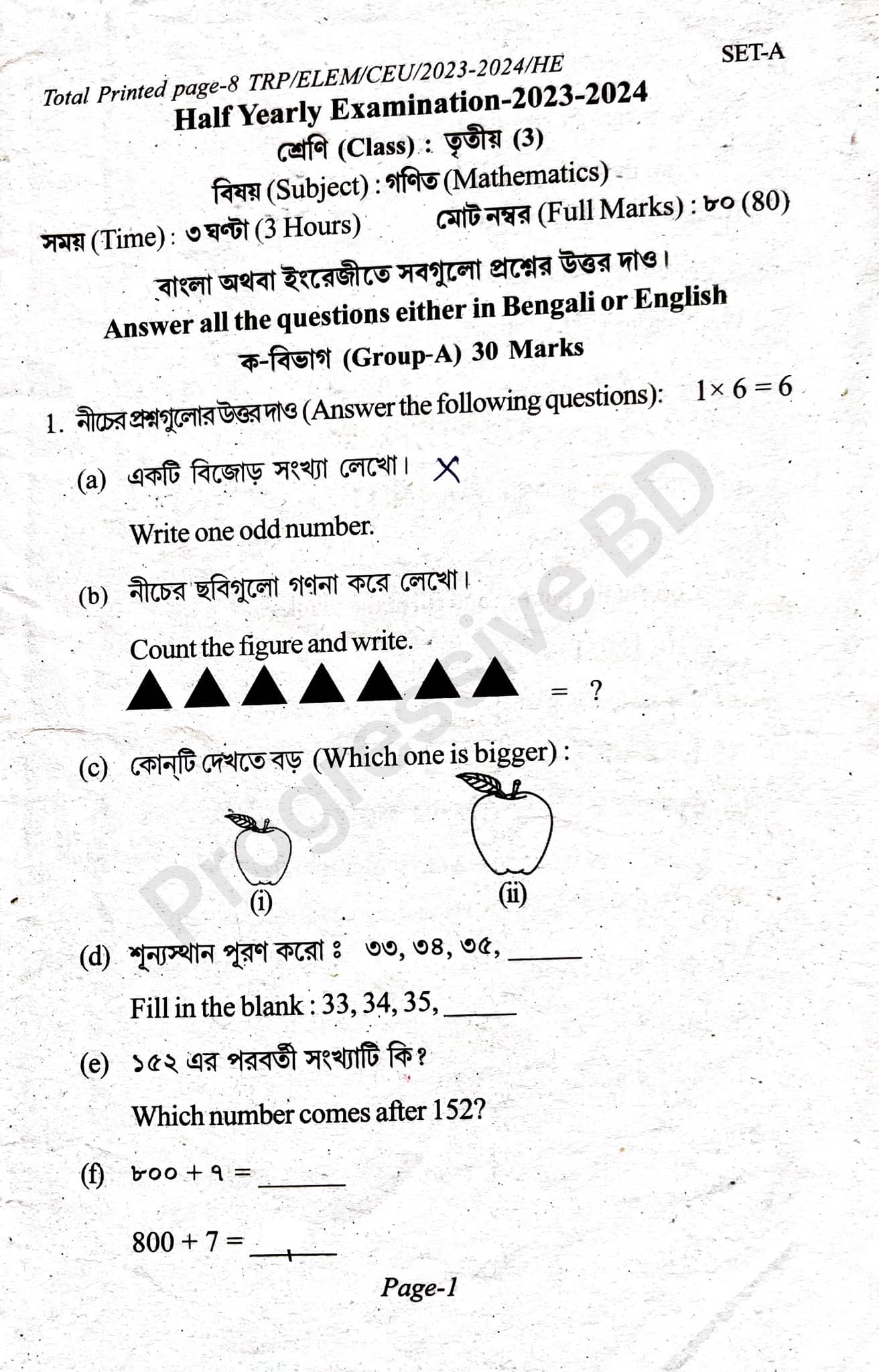 Progressive BD ( Online Education ) | Class 3 HALF YEARLY MATH EXAM ...