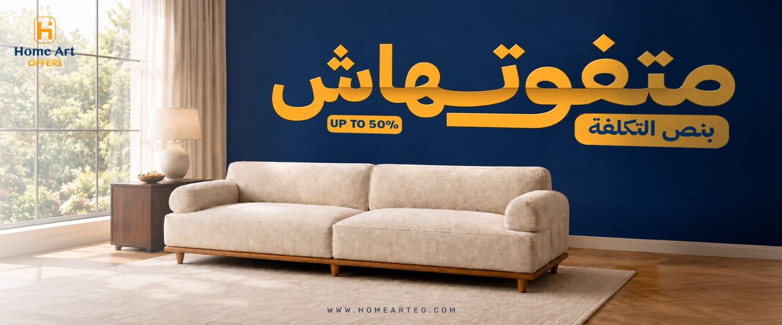 Home Art Offers | Nasr City