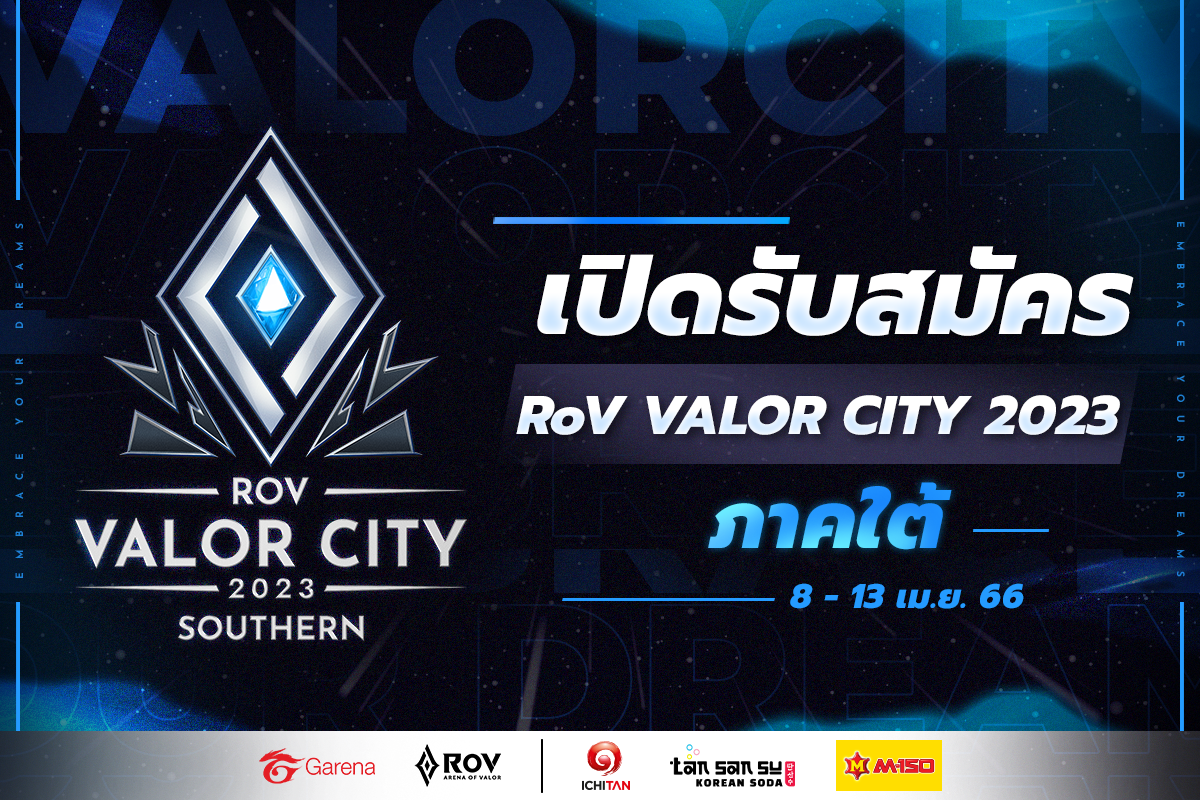 🔔RoV VALOR CITY 2023 ภาคใต้... - Garena RoV Tournament | Facebook