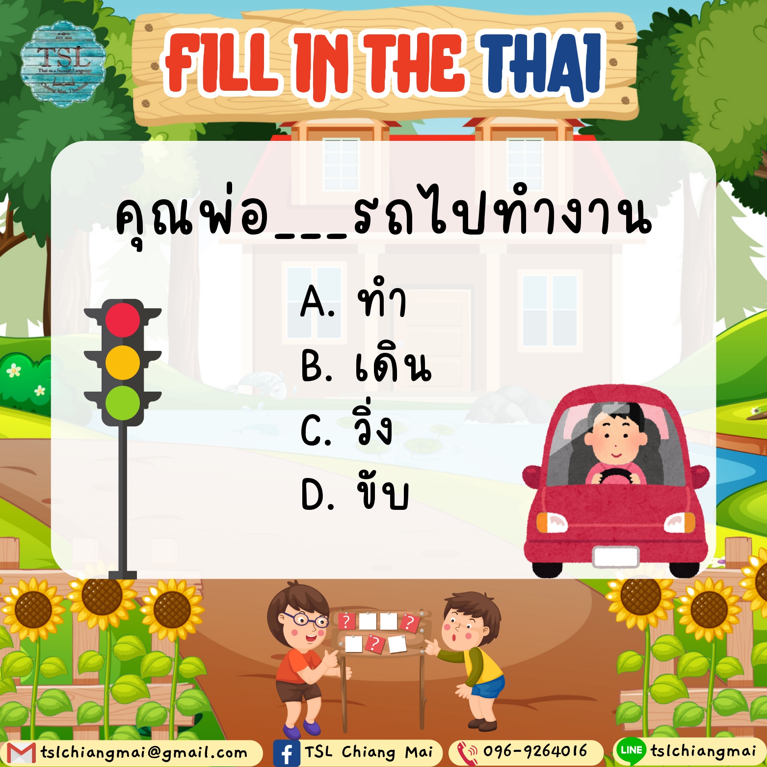 TSL - 🧠🇹🇭 Fill in the Thai! 📌 Comment your answer below! Let’s see who ...
