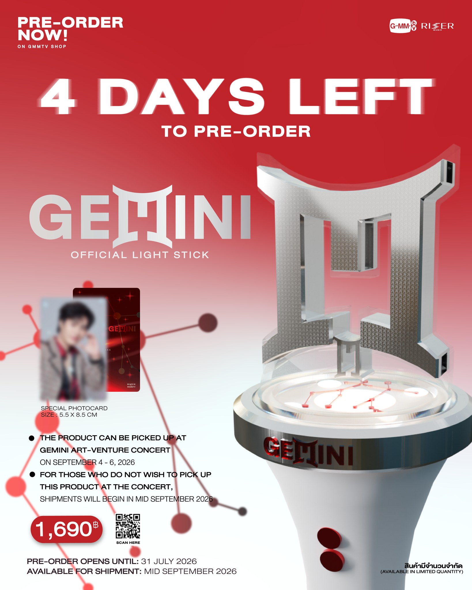 light 公式ライトスティック GEMINIFOURTH stick