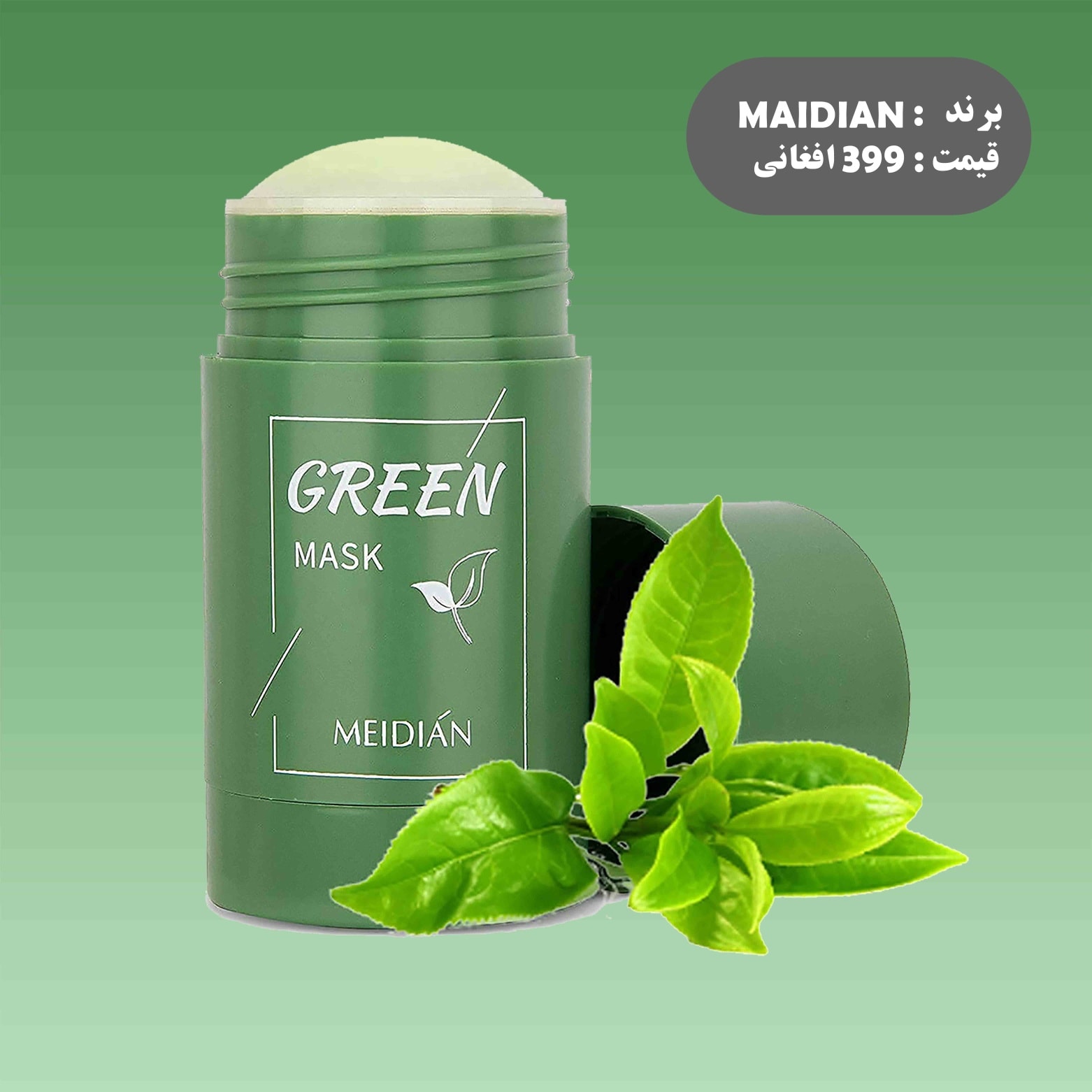 Original Green Mask Afghanistan - گرین ماسک استیک اصلی حالا در افغانستان