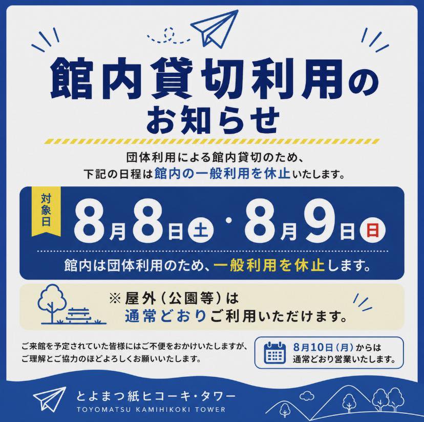 折り紙ヒコーキ協会 (@oriplane) • Facebook