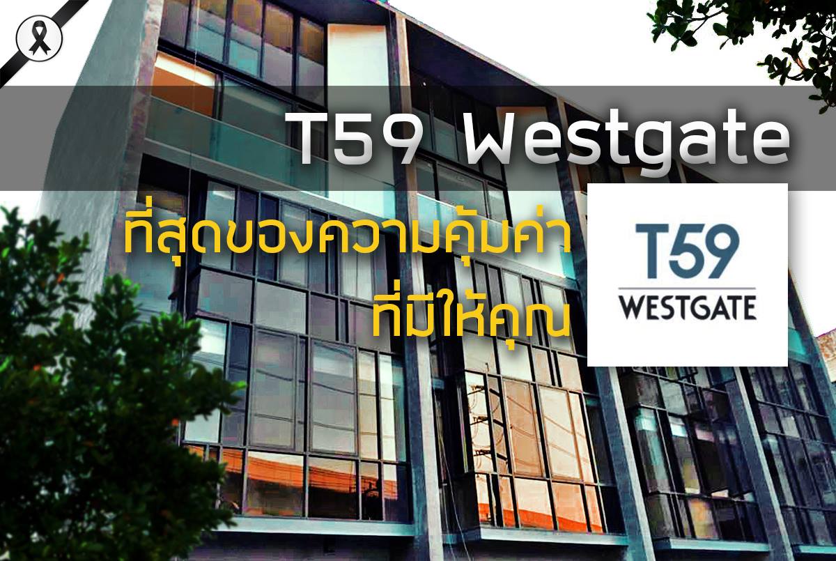“T59... - T59 Westgate Home Office | Facebook