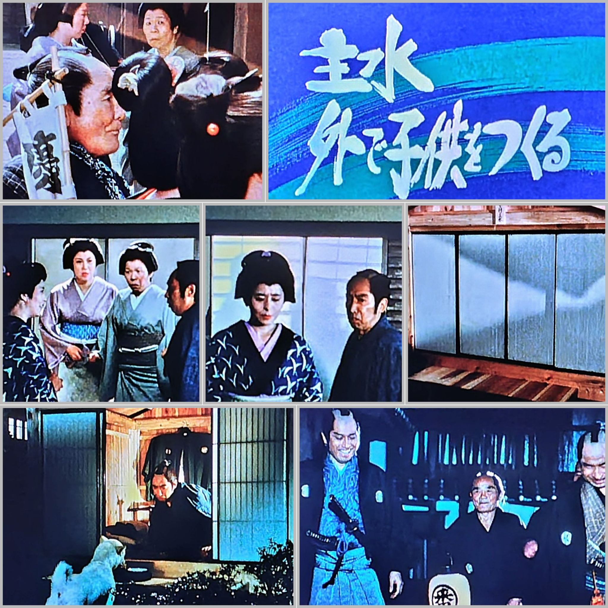 必殺必中仕事屋稼業 第26回（最終回）「どたんば勝負」1975年6月27日初