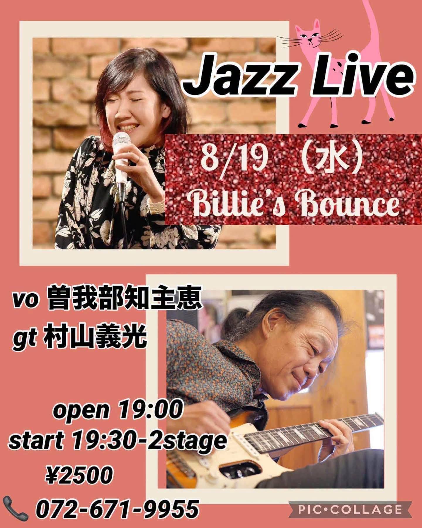 ジャズギタリスト村山義光