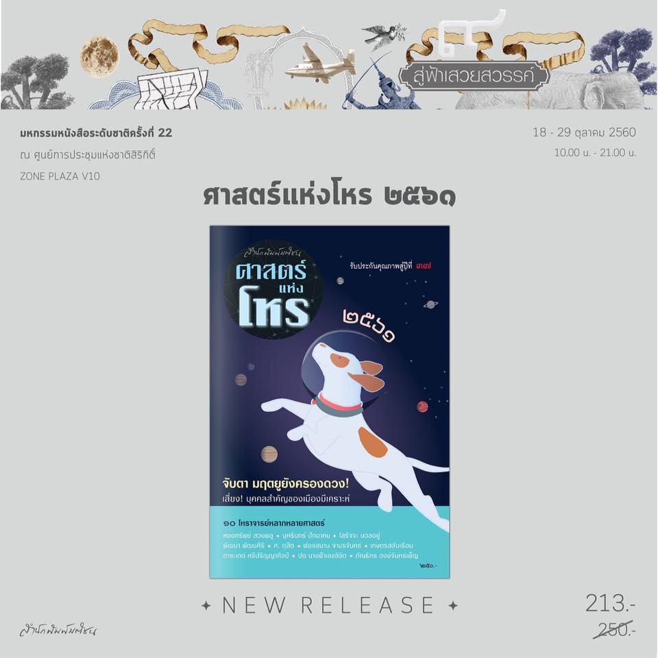หนังสือที่มติชนอยาก... - Matichon Book - สำนักพิมพ์มติชน