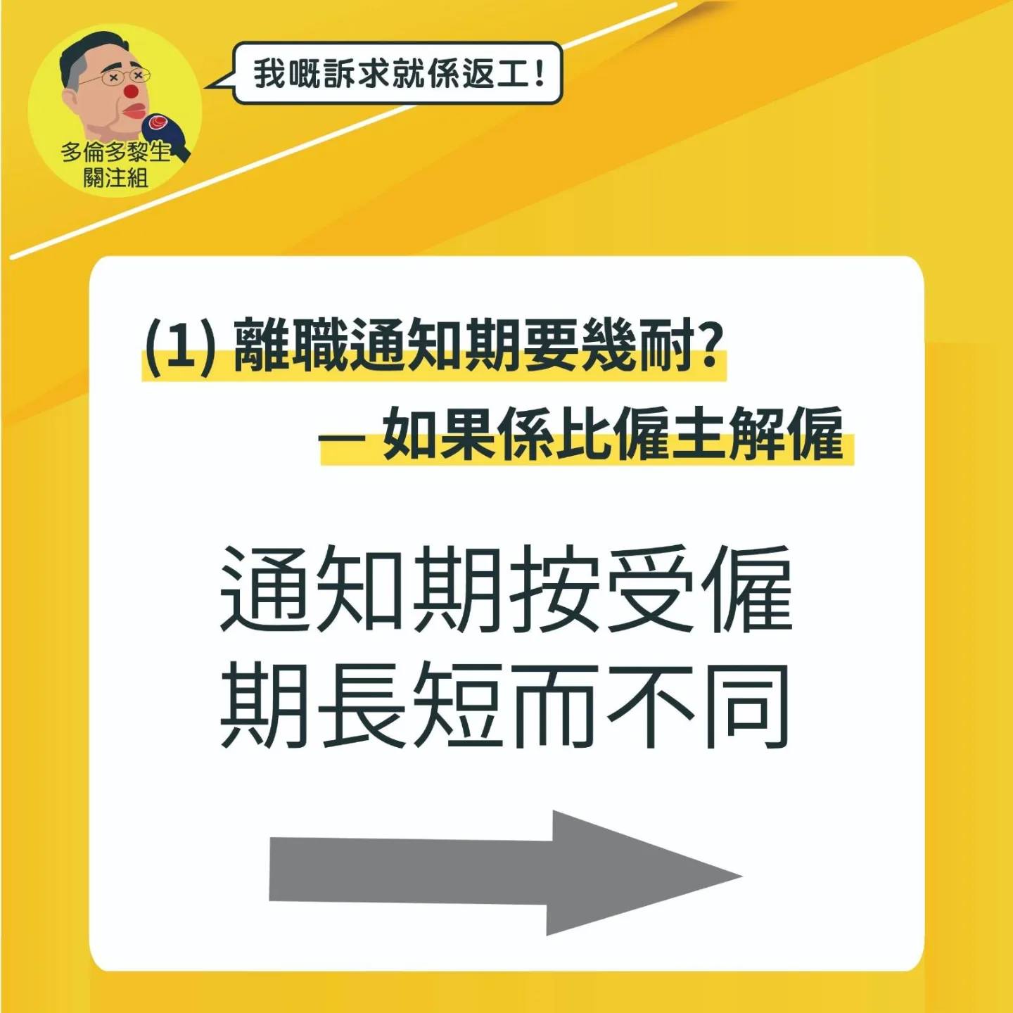 多倫多黎生關注組