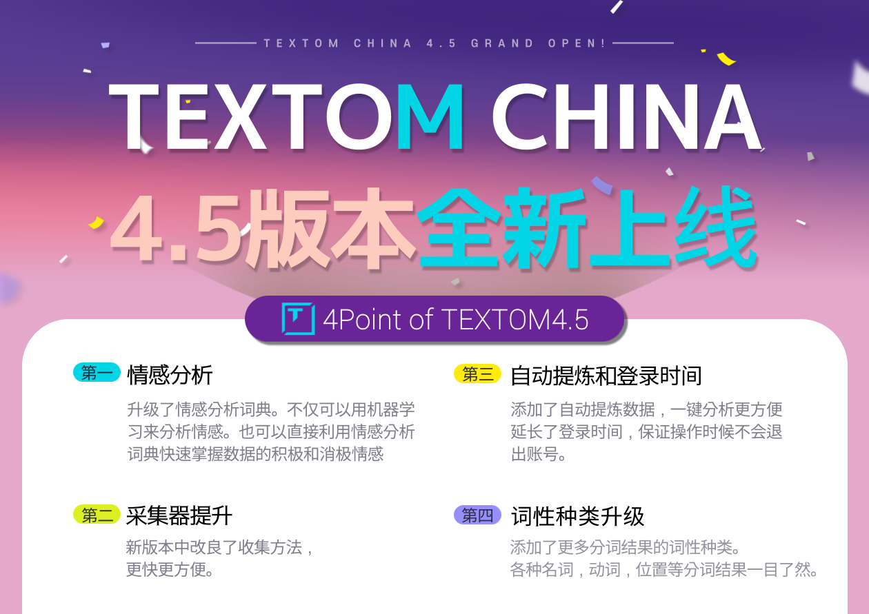 더아이엠씨 - 🎊TEXTOM CHINA 4.5 GRAND OPEN🎊 텍스톰차이나도 국문버전에 이어 버전...