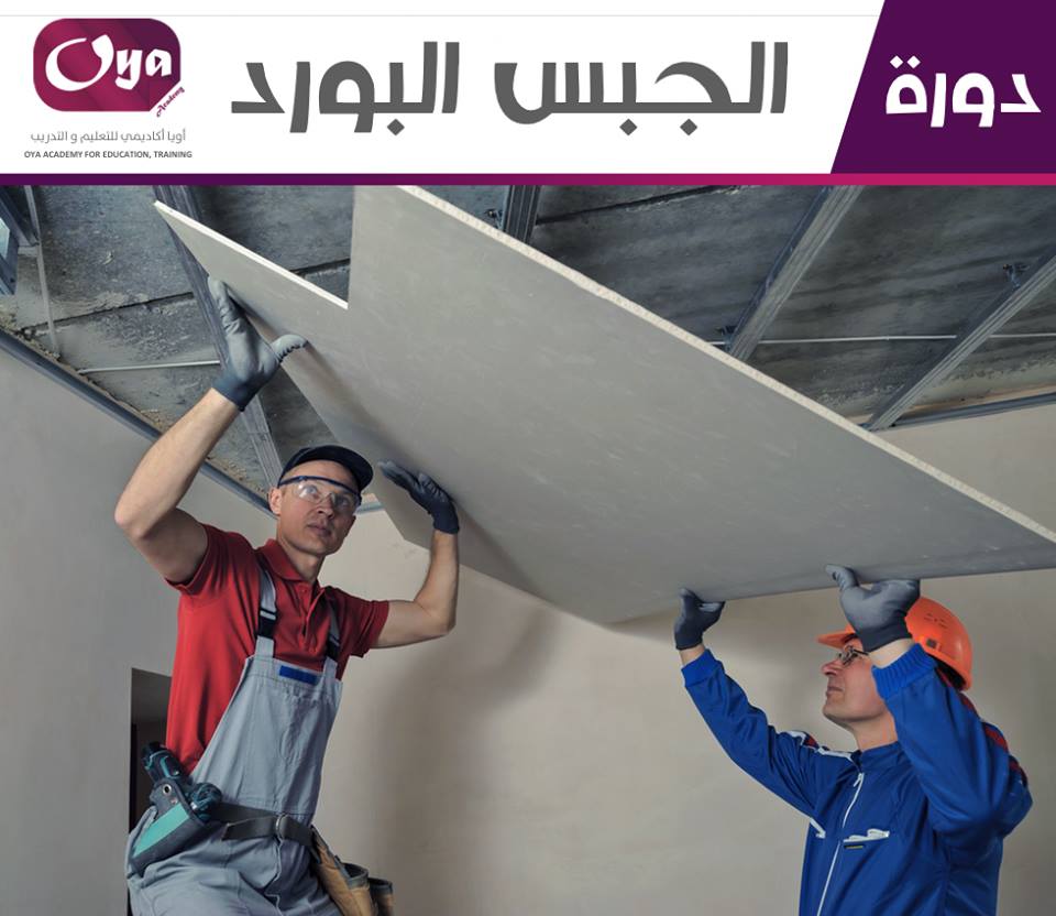 طريقة رسم الجبس بورد Kiklloe