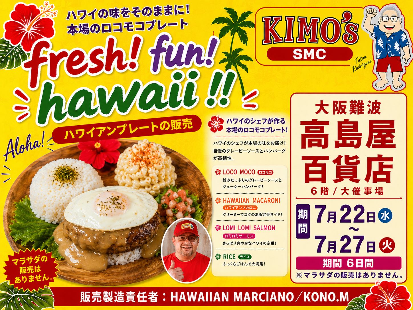 Kimo's - □9月度 営業スケジュール 各店にてみなさまなのをご来店