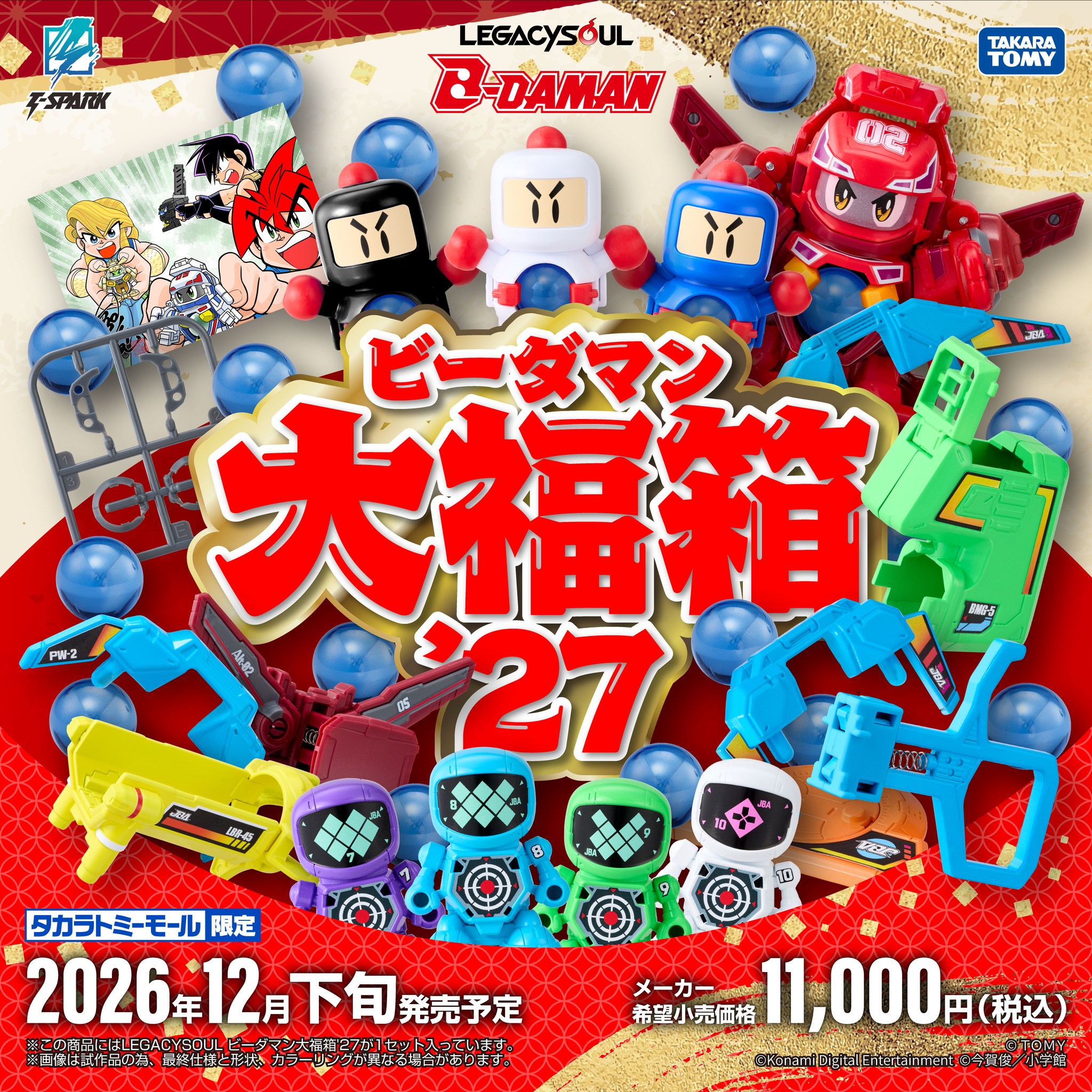 TAKARA TOMY LEGACY SOUL系列 彈珠人 大福箱'27 售價 11,000円 發售
