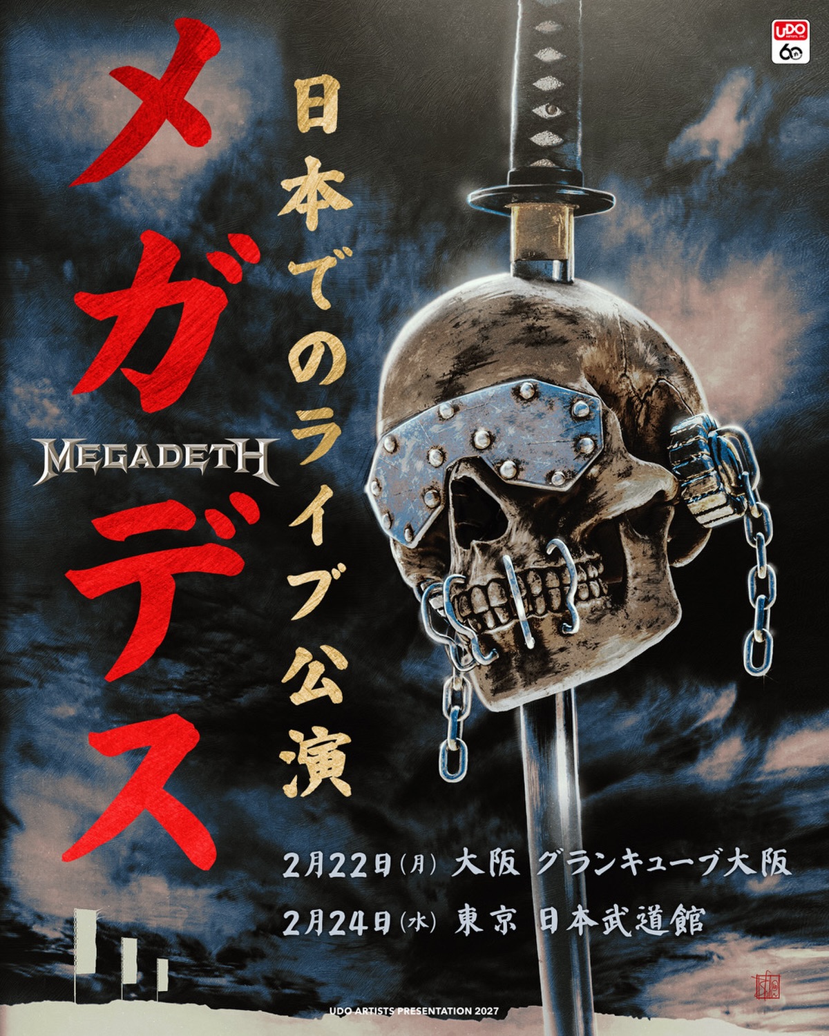 Megadeth - Megadeth added a new photo.