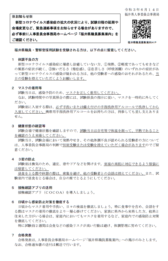 福井県の 種 公務員試験教養試験 ２０年度版の通販 公務員試験研究会 紙の本 Honto本の通販ストア
