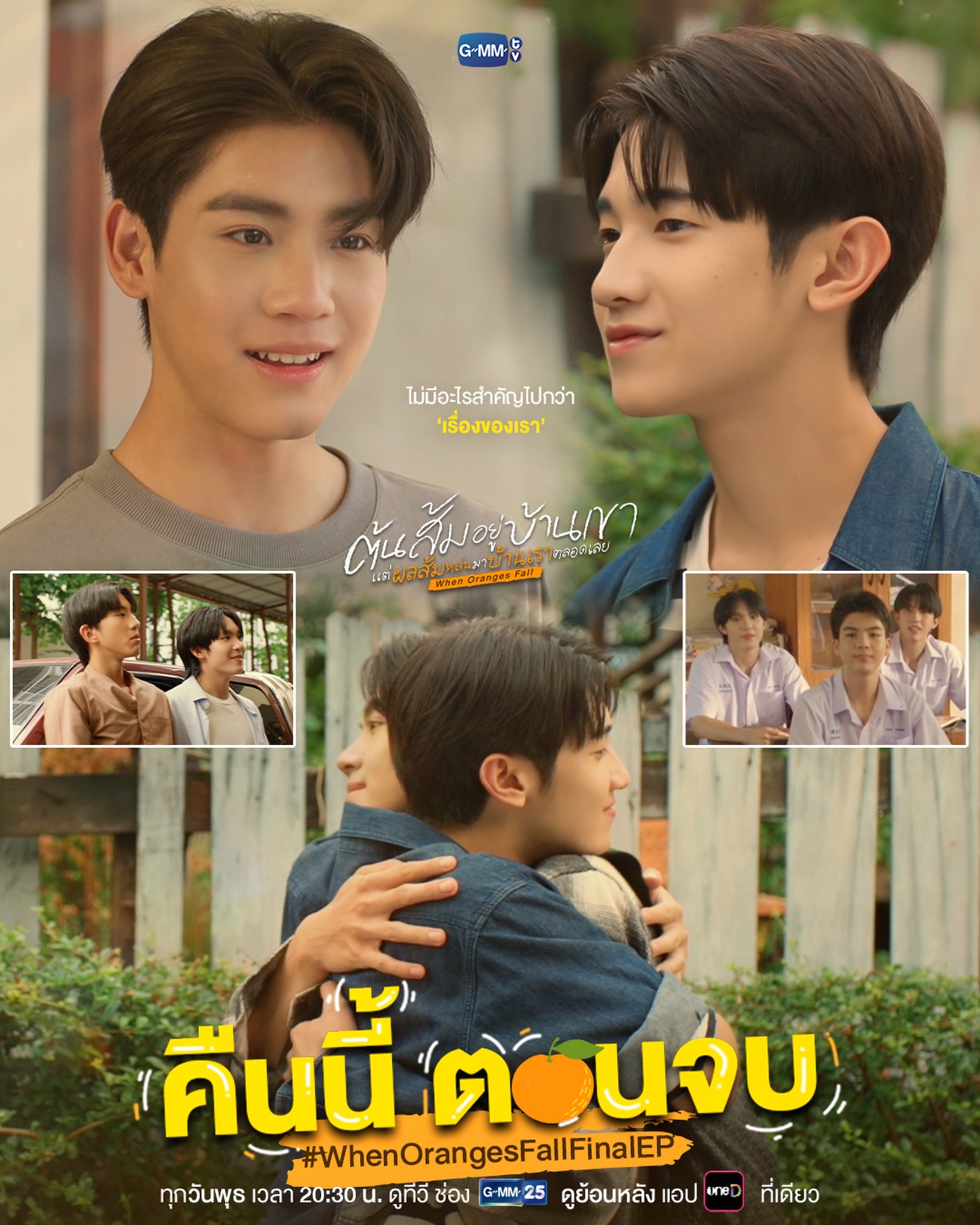 GMMTV - BW The Official Photobook of Bright-Win และ DVD BOXSET