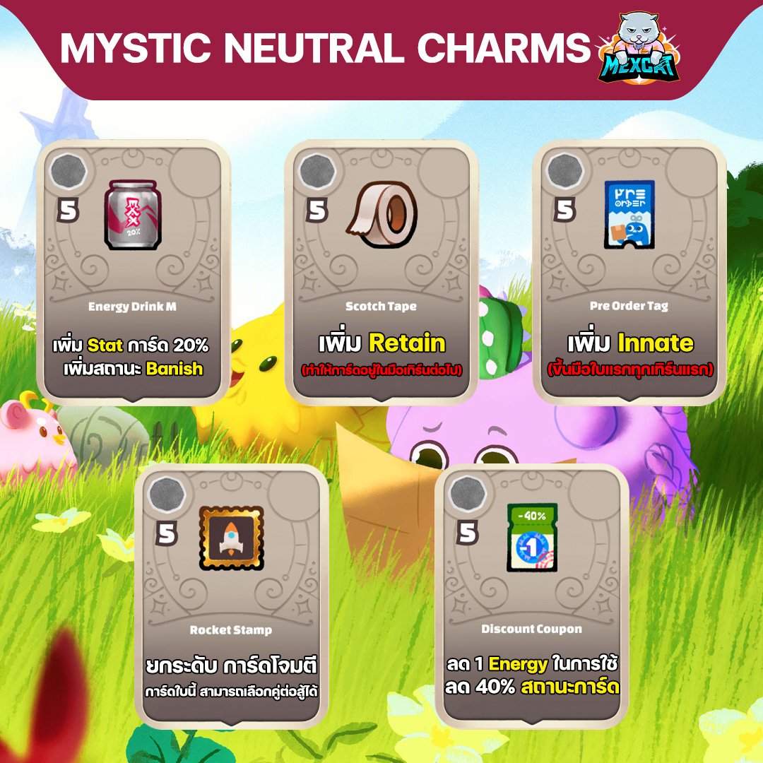 MexCat - Mystic Neutral Rune ใส่ให้ Axie ที่มีค่า Purity 5 ขึ้นไป ...