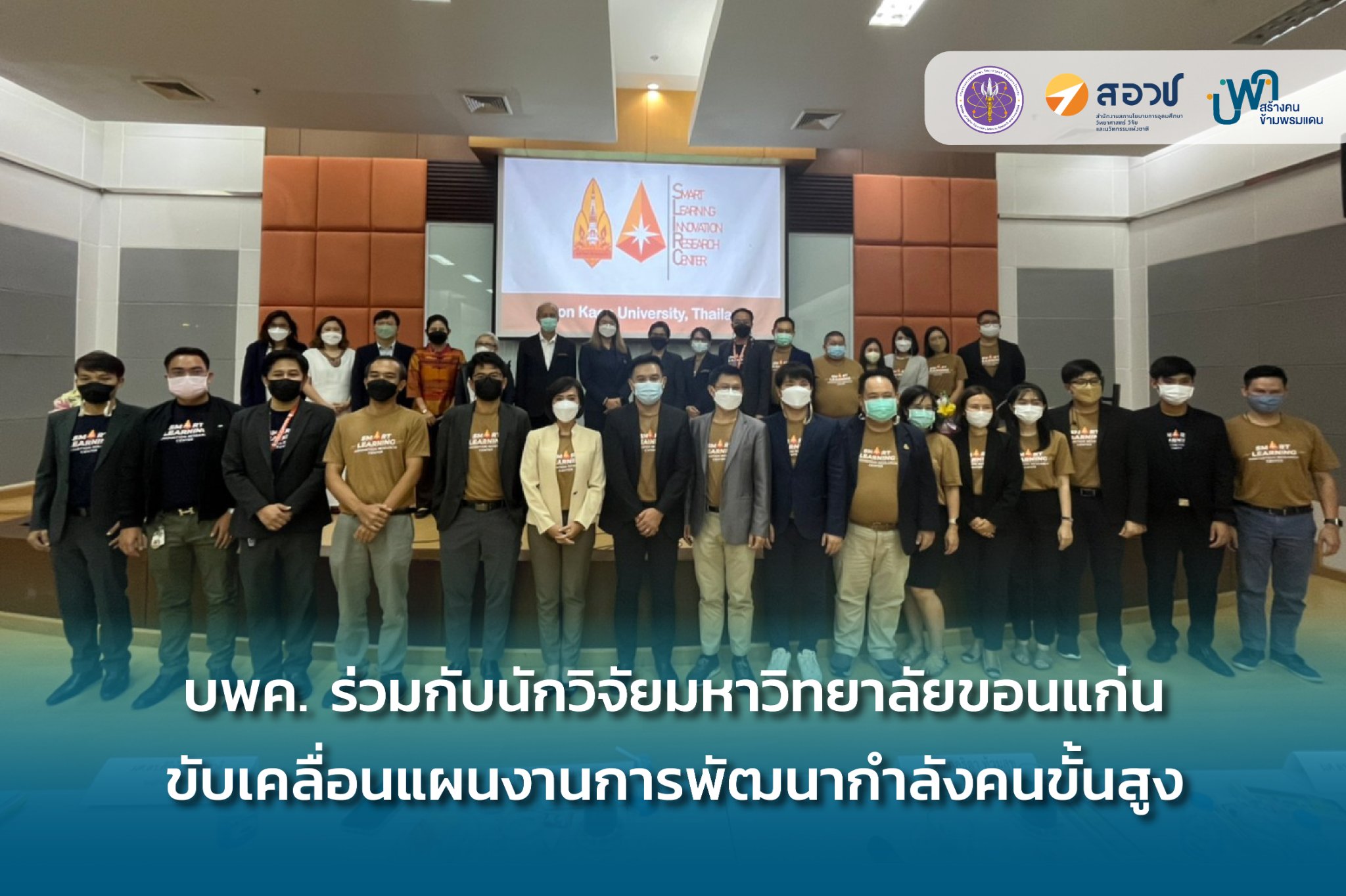 PMU-B บพค. - [ News ] . ⭐ บพค.... | Facebook