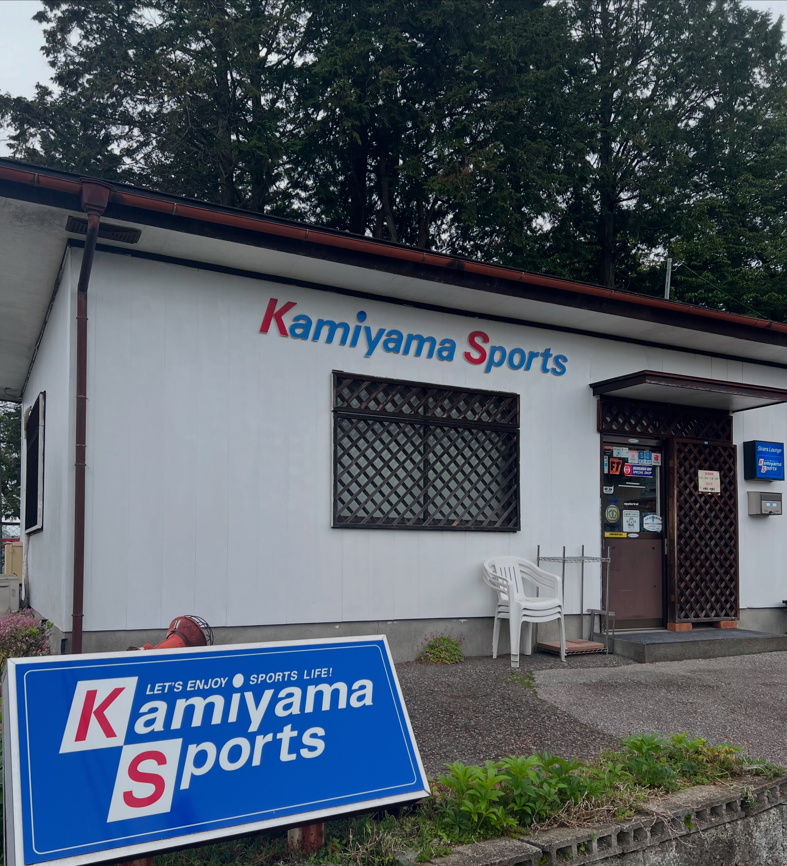カミヤマスポーツ | Utsunomiya-shi Tochigi