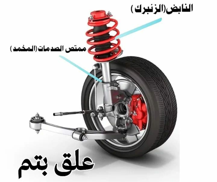 اعطال السيارات - ️الية عمل نظام التعليق. يعتمد نظام... | Facebook