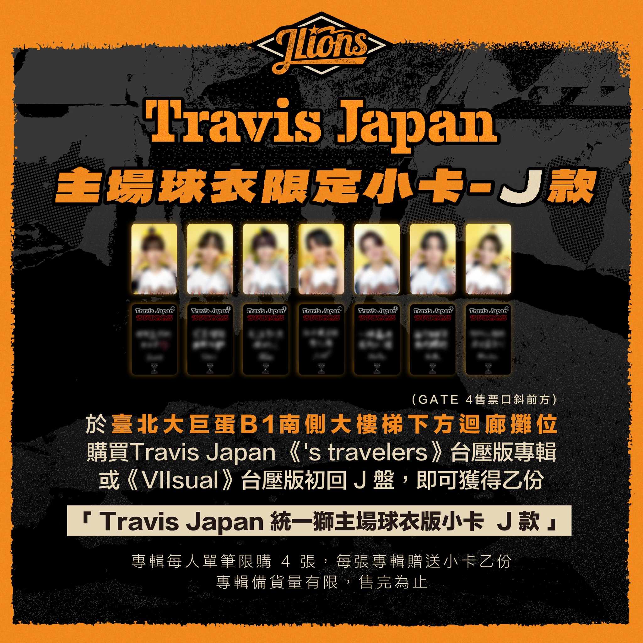·🌟2026 J-LIONS「非．日常」｜Travis Japan 專輯特別販售· 配合