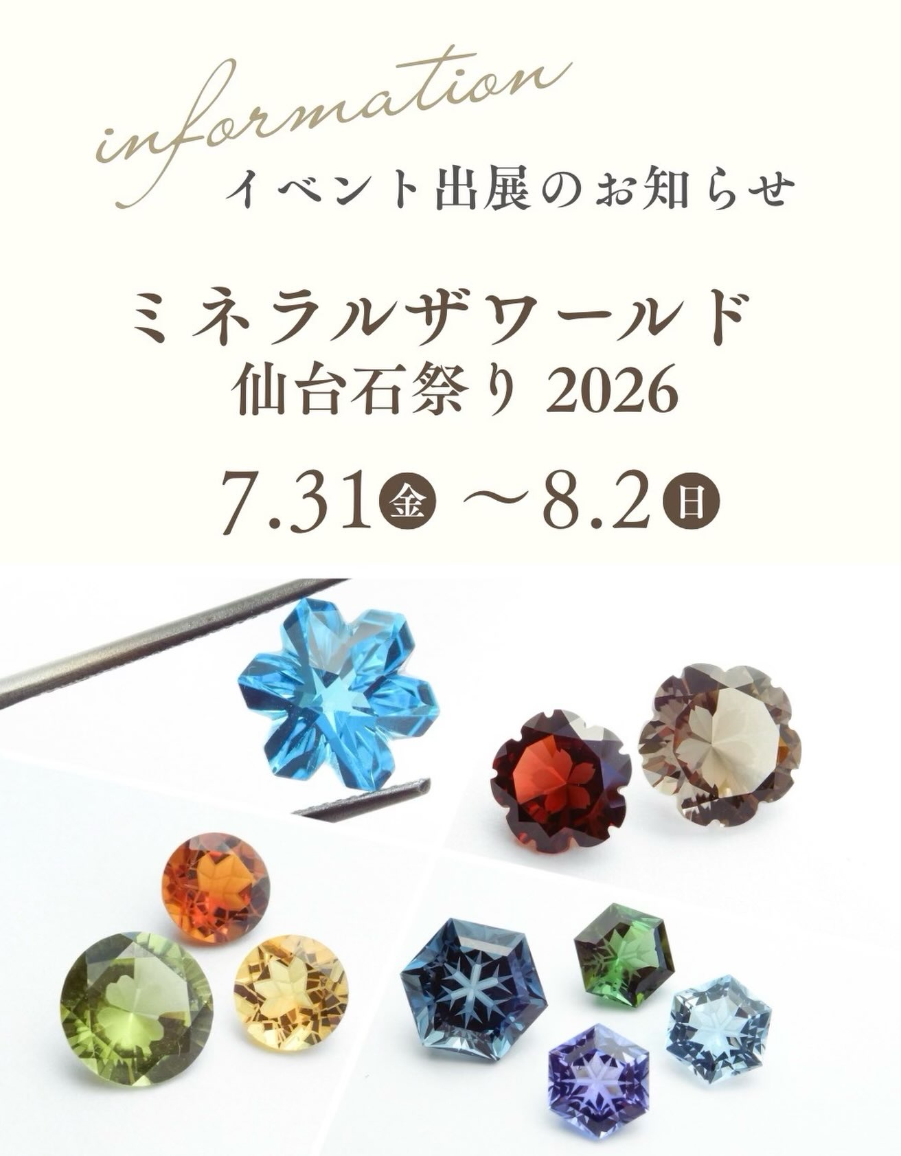さくらインカット限定石シリーズ・第2弾は鬱金桜を思わせるペリドット
