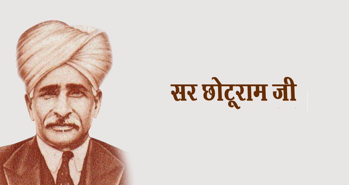 Sir Chotu Ram