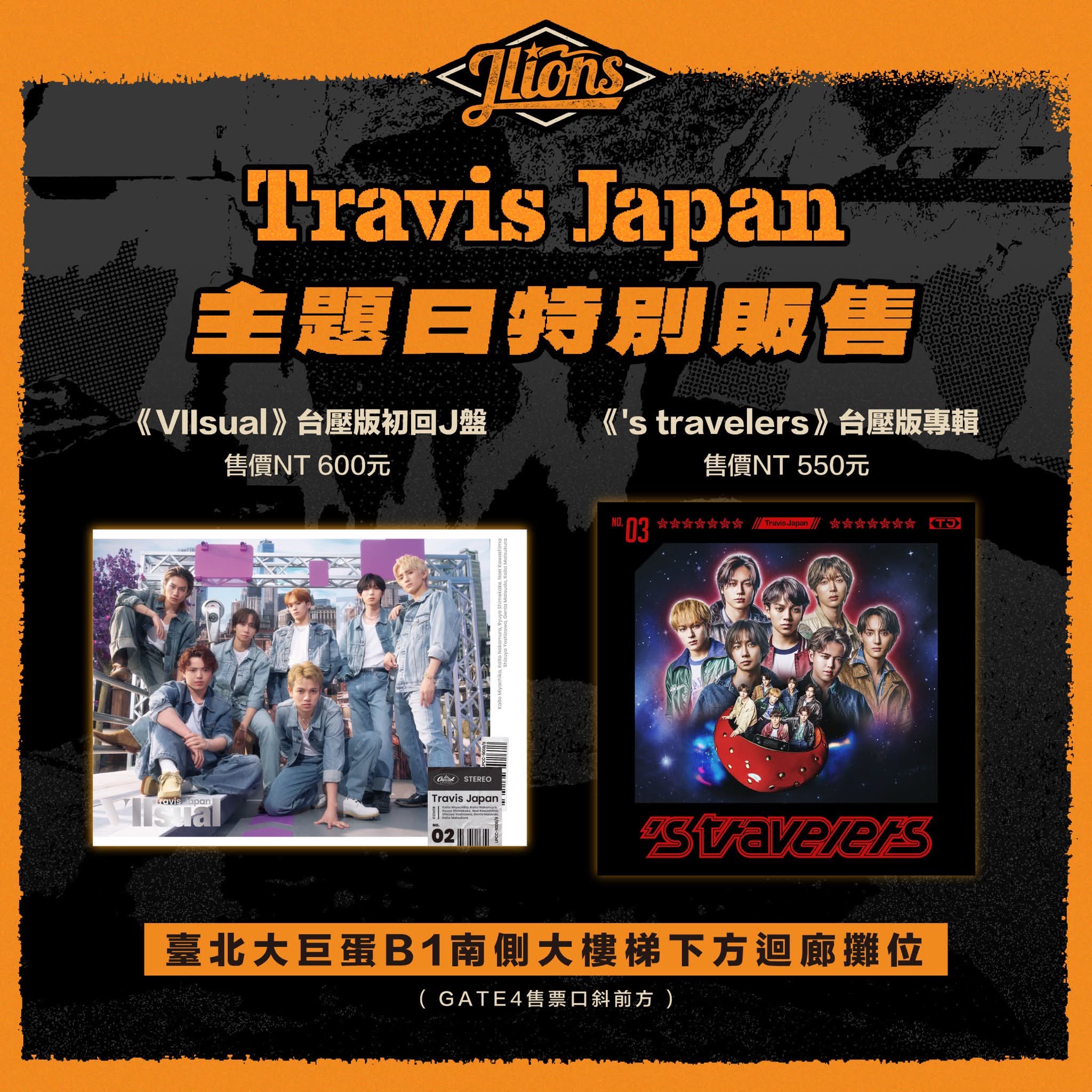 ·🌟2026 J-LIONS「非．日常」｜Travis Japan 專輯特別販售· 配合