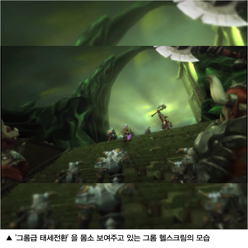 타임즈 오브 워크래프트 - [드레노어는 지금] ️ 아키몬드 제압! 아제로스인 사이에.. '그롬급...