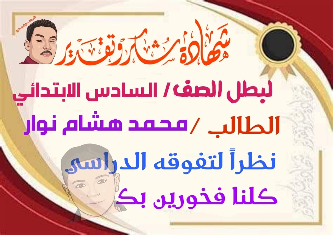 ‎أنا مبدع مع أ- هشام نوار‎... - أنا مبدع مع أ- هشام نوار