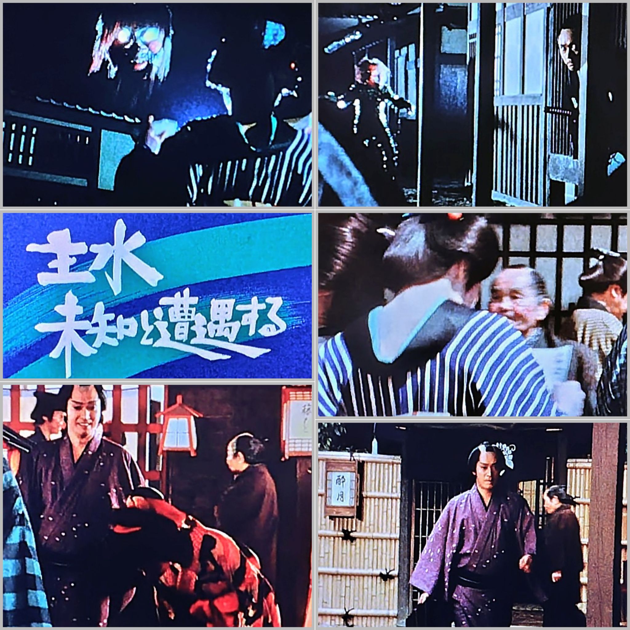 新必殺仕置人 【解散無用】(1) #新必殺仕置人 #必殺シリーズ #念仏の鉄