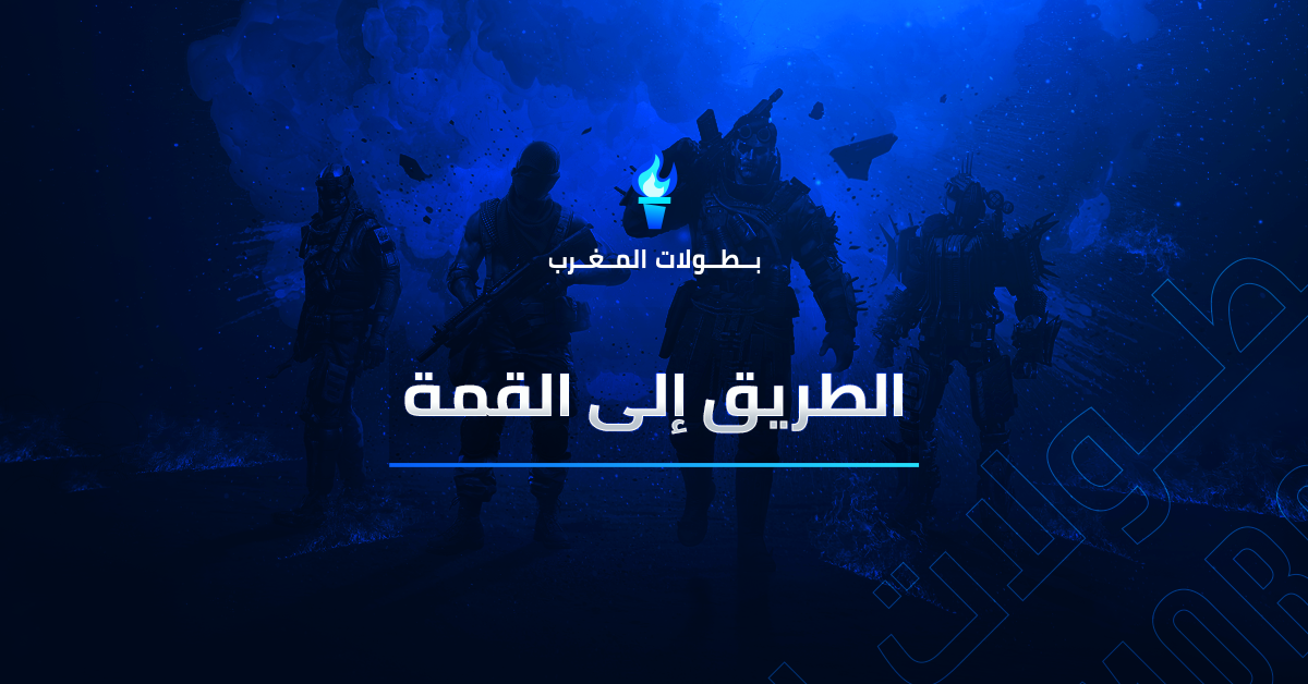 Call of Duty: Mobile - Maroc | Facebook