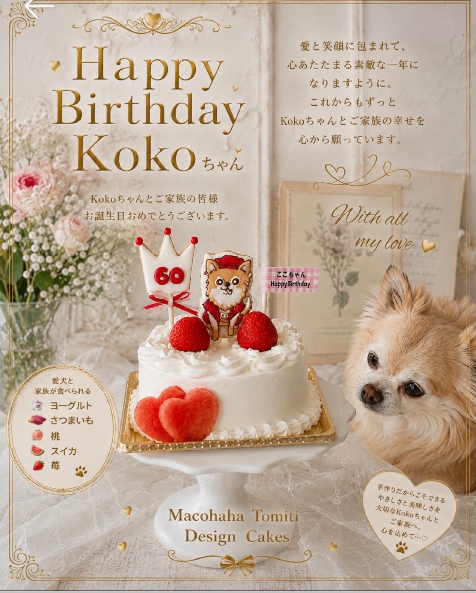 Macohaha Tomiti Design Cakes | Okazaki-shi Aichi