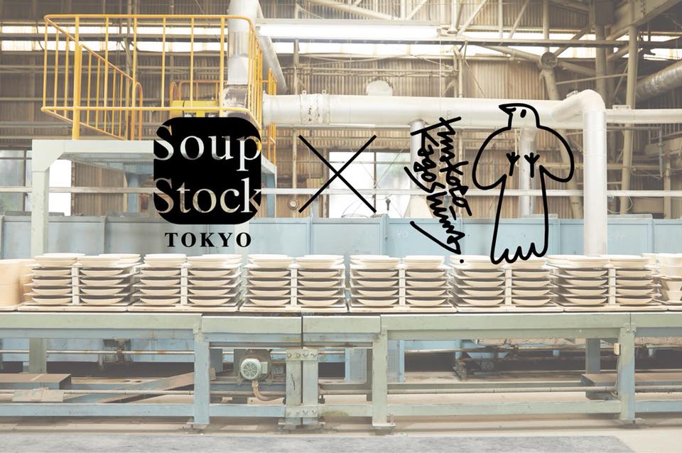 Soup Stock Tokyo イヤーカップ 2018 鹿児島睦 【公式通販】