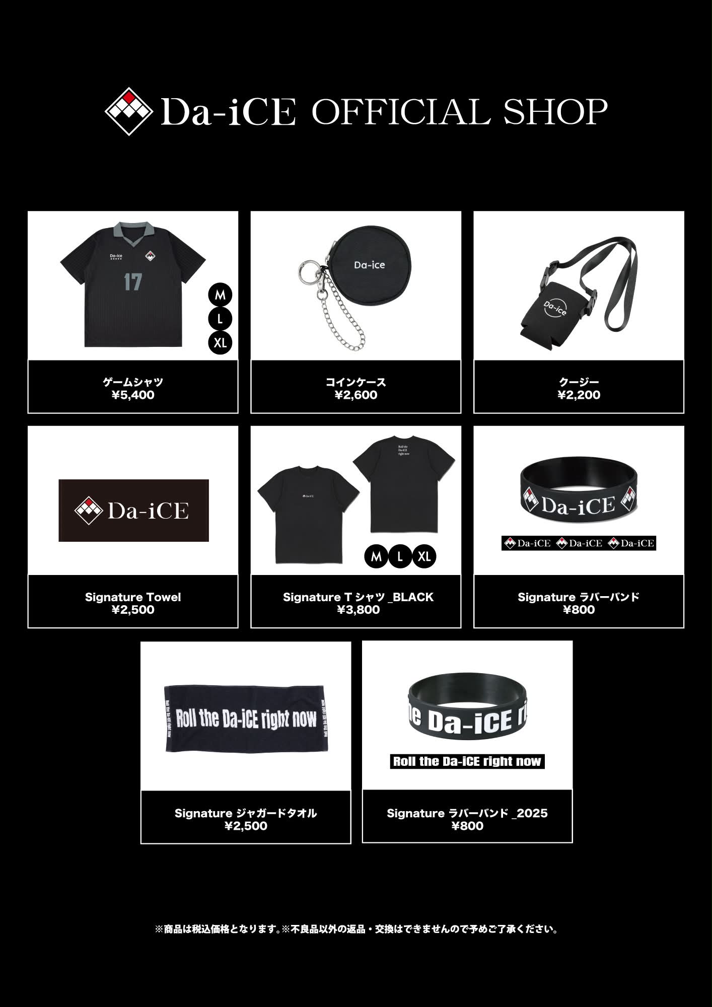 花村想太　ソロツアーグッズセット グッズ情報】 #Da_iCE #花村想太 ソロライブツアー ファイナル・日本
