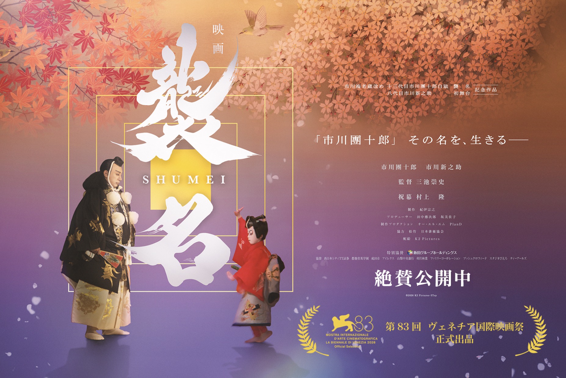 Ebizo Ichikawa XI 市川海老蔵 (@EbizoIchikawaXI) • Facebook