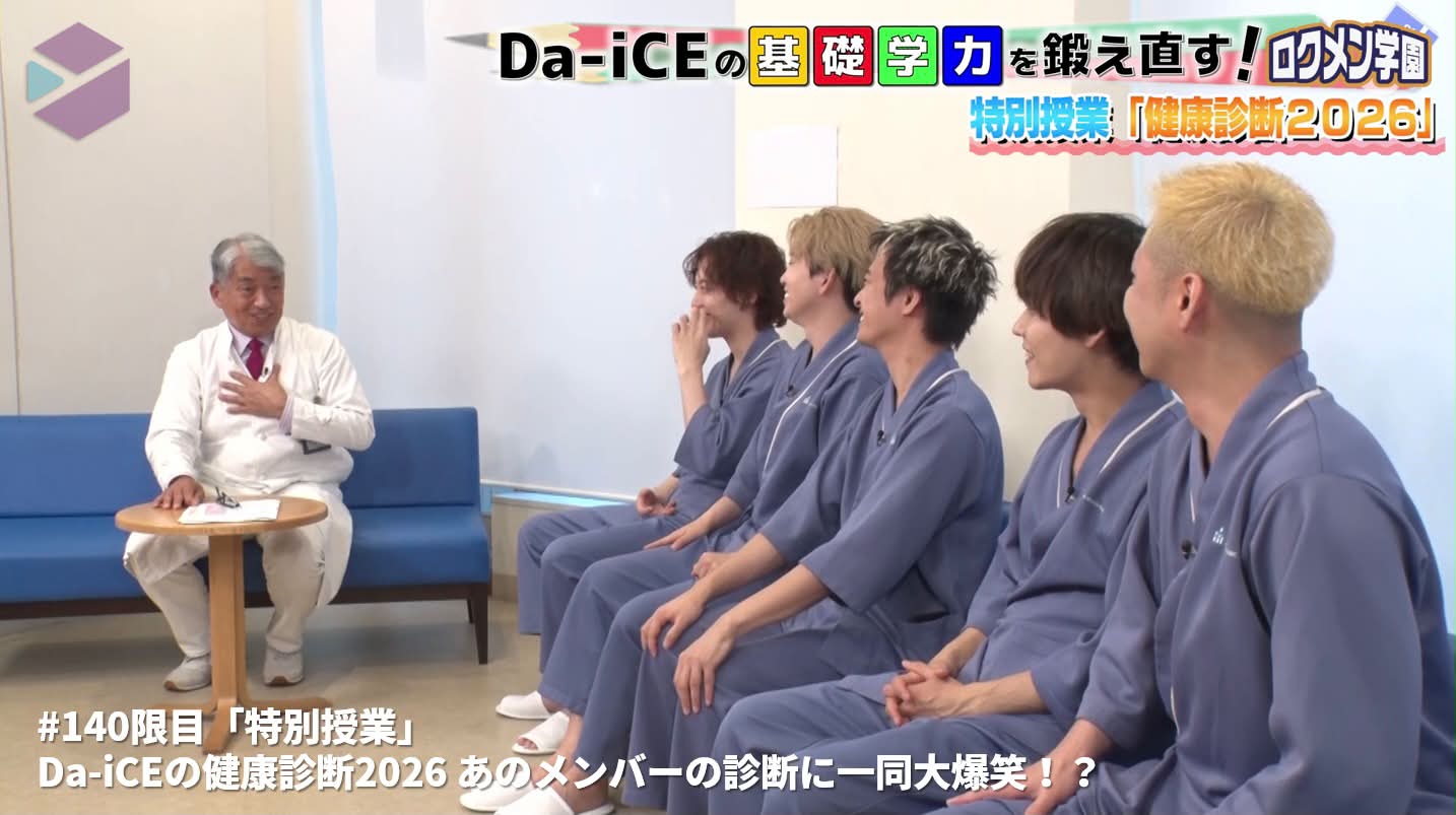 グッズ情報】 #Da_iCE #花村想太 ソロライブツアー ファイナル・日本