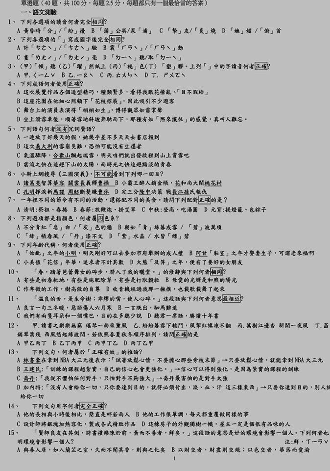 國中補習班 國小補習班 私中補習班 考私中補習班 考薇閣 考延平 考康橋 考復興 考東山 考薇閣補習班