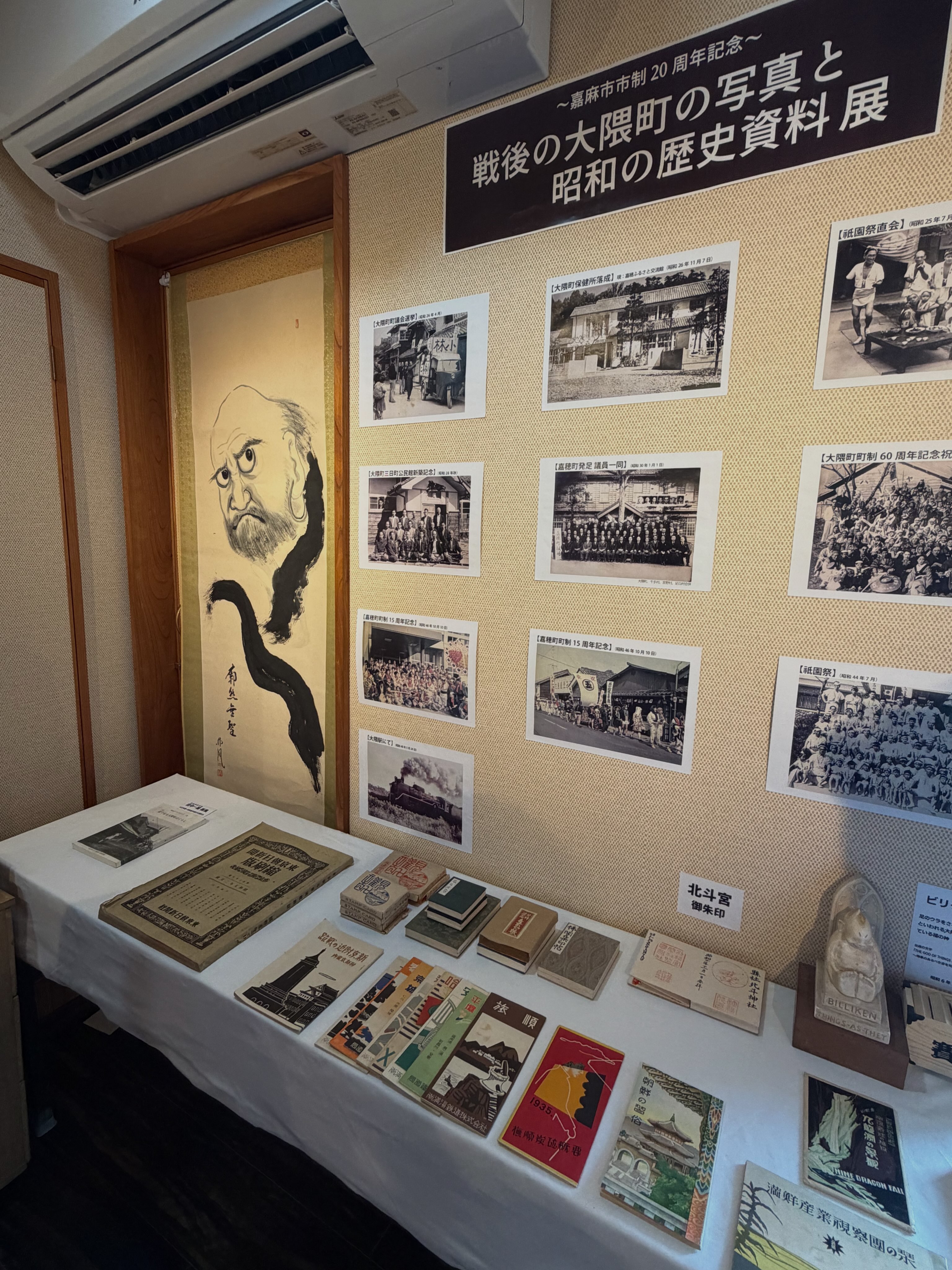 📺【嘉麻市碓井平和祈念館の「爆弾三勇士」文鎮がNHKで紹介されました