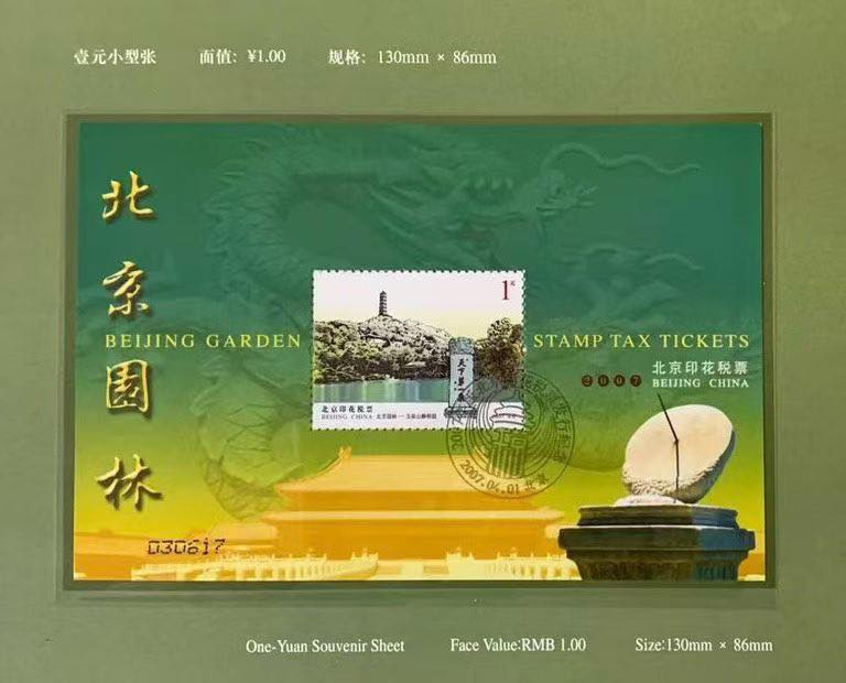 缘邮币stacy stamp - 缘邮币stacy stamp added a new photo.